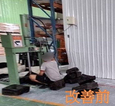 此次成果分享，案例指出改善前是以人力搬運物料，改善後是導入省力臂搬運物料。