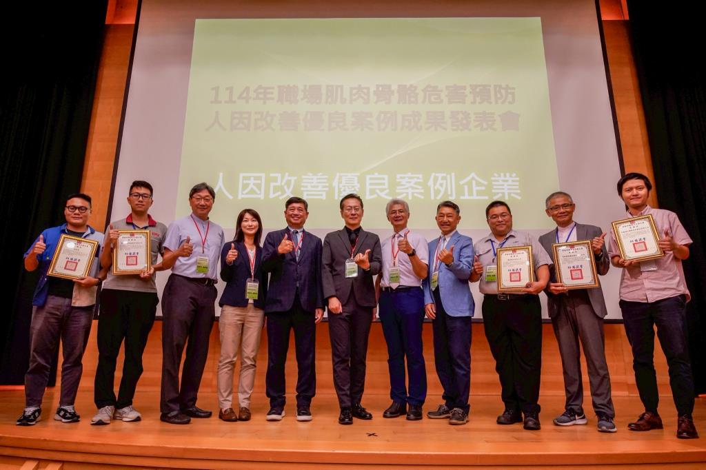 職安署組長張國明(右5)、勞安所所長王厚誠(左5)、中正大學社會科學院院長王安祥(中)與人因危害預防績優企業代表合影 。