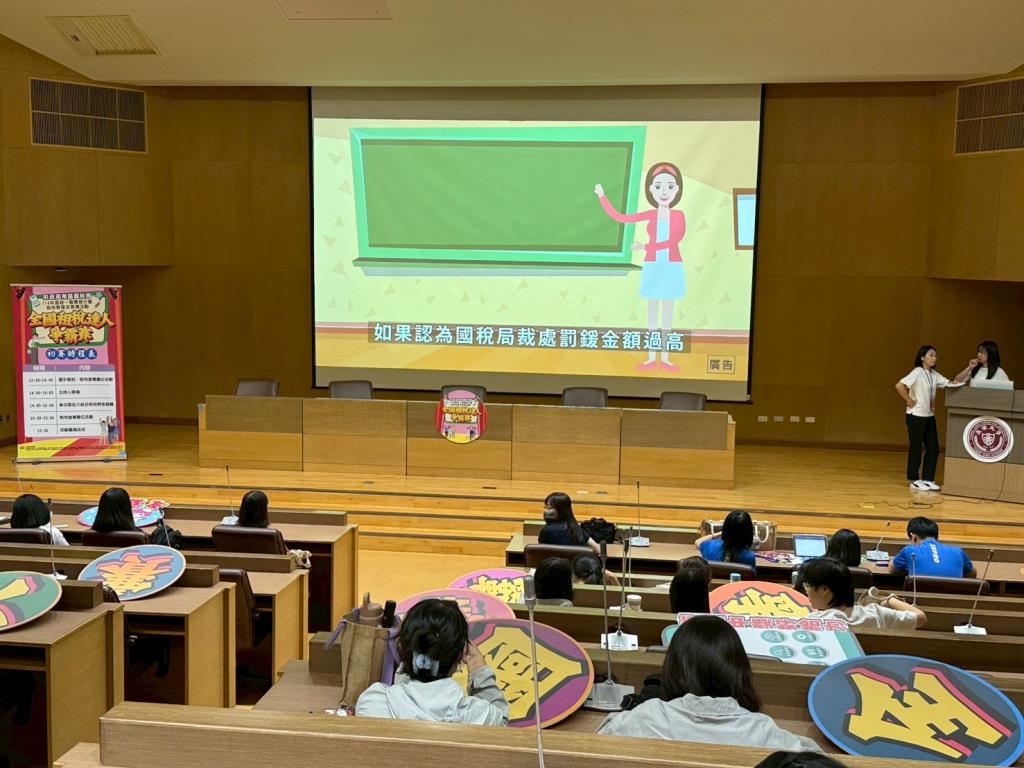 「全國租稅達人爭霸賽」比賽現場