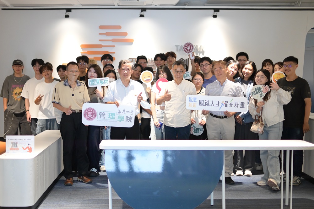 管理學院「智慧創新關鍵人才躍升計畫」帶領33位學生企業參訪