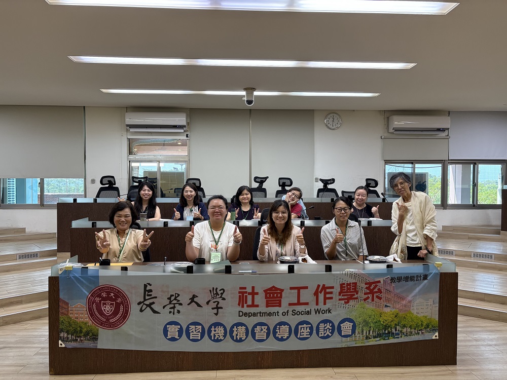 督導座談會合照