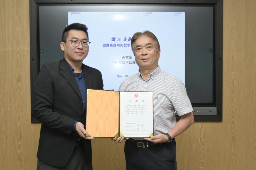 黃韋豪助理教授（左）和土開系謝舜傑老師（右）合影