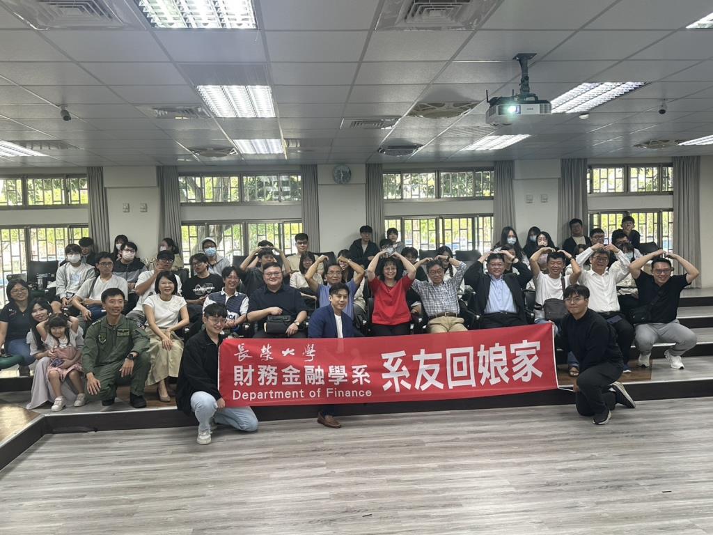 財金系第27屆「系友回娘家」活動合影