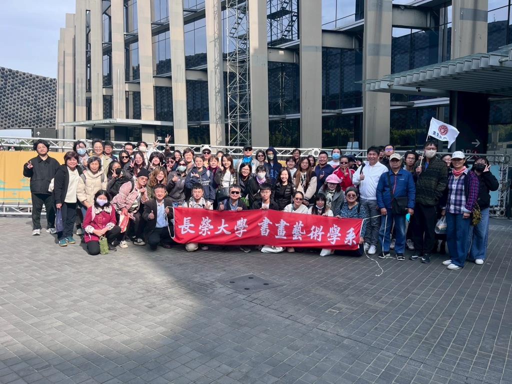 書畫藝術學系師生進行移地教學