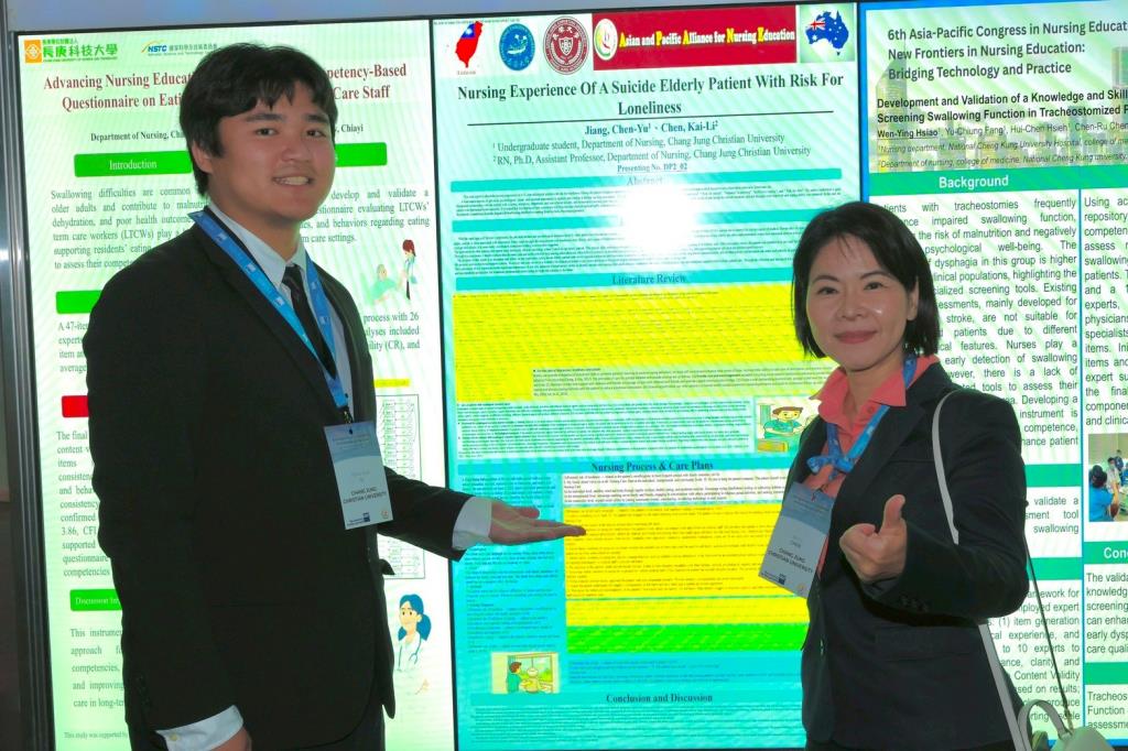 長榮大學護理學系師生於2025年第六屆亞洲—太平洋護理教育大會發表高齡孤獨病人照護個案報告