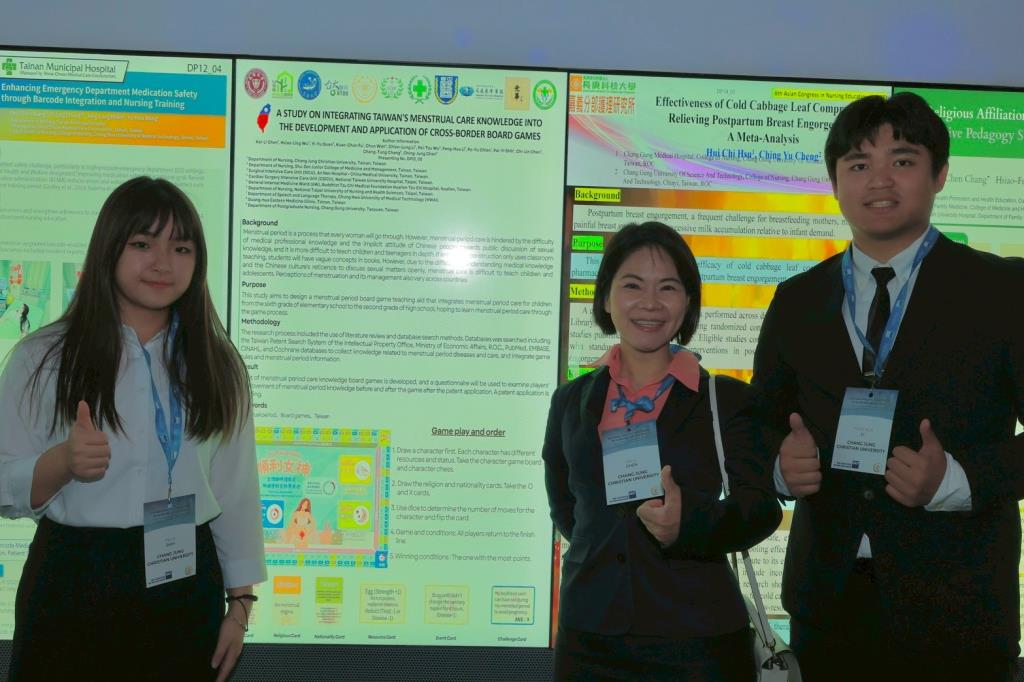 長榮大學護理學系師生於2025年第六屆亞洲—太平洋護理教育大會發表生理期教育桌遊論文