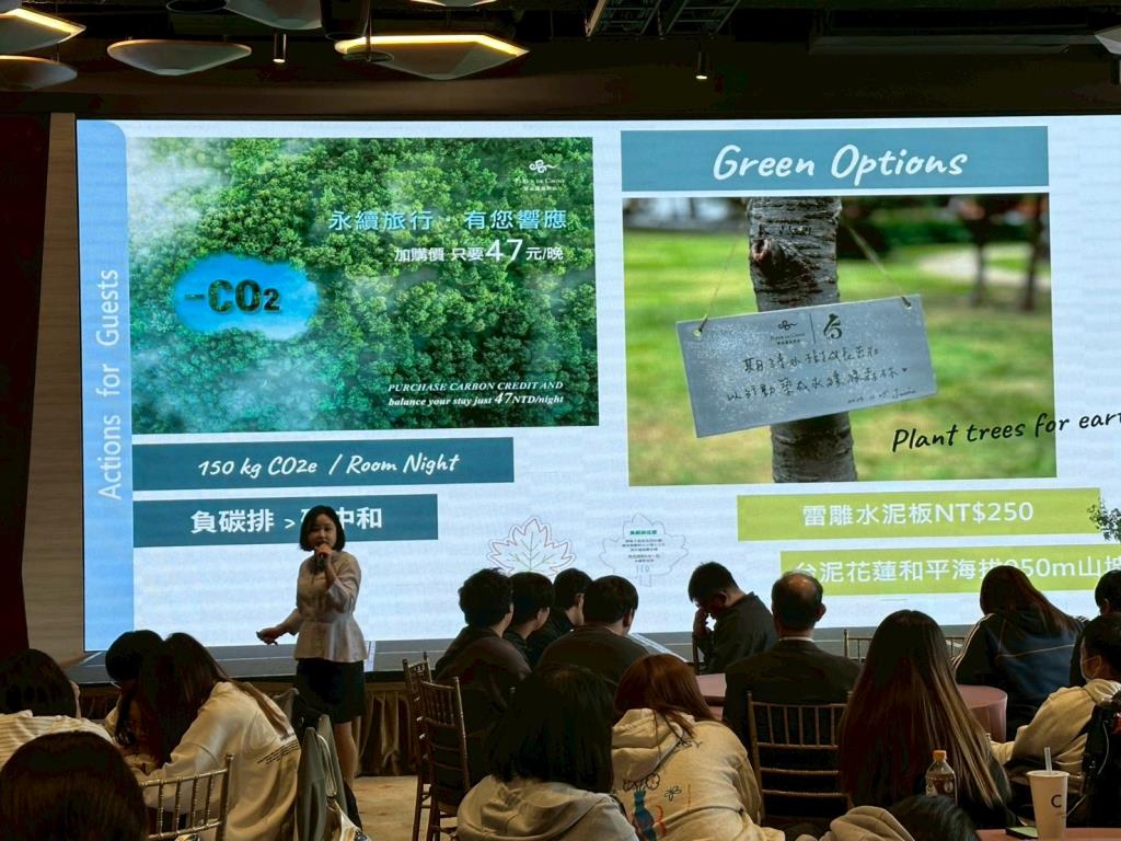 雲品溫泉酒店參訪_永續管理簡報
