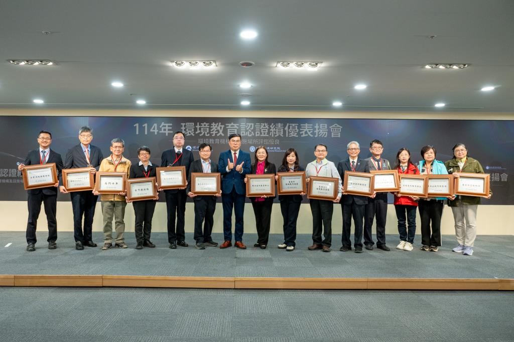 「114 年度環境教育認證績優表揚會」獲獎單位合照