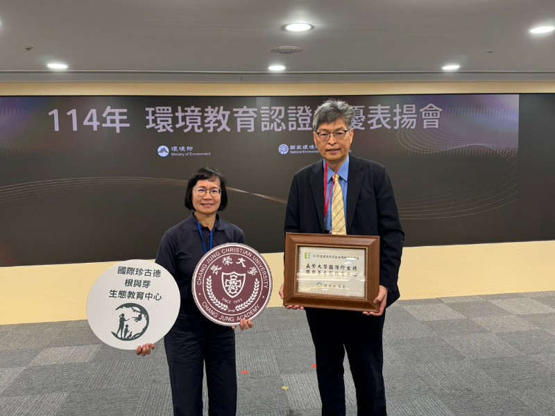 國際珍古德根與芽生態教育中心主任劉碧株（左）與校長孫惠民（右）代表本校出席表揚會