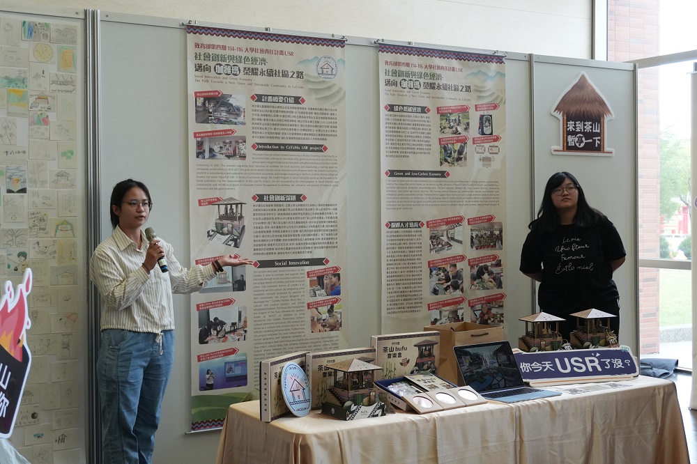 本校企管系學生分享所學知識應用於社會創新與社區永續發展之歷程