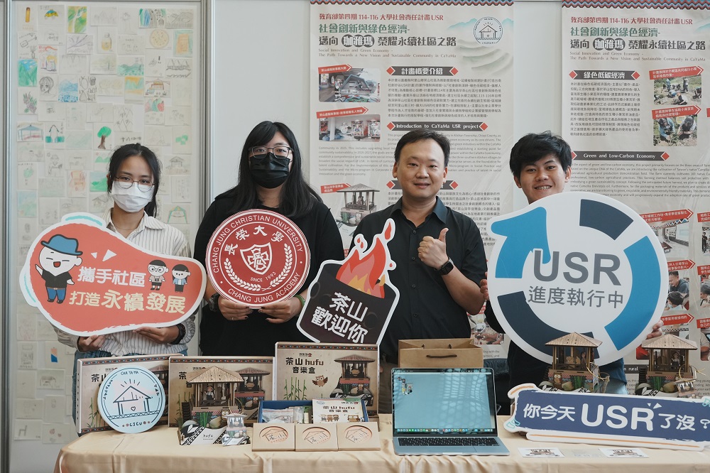 USR計畫「社會創新與綠色經濟-邁向珈雅瑪榮耀永續社區之路」成果展示，分享茶山社區社會創新與綠色低碳之推動