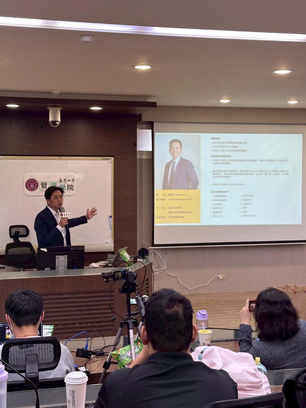 姚世傑會計師分享個人經歷