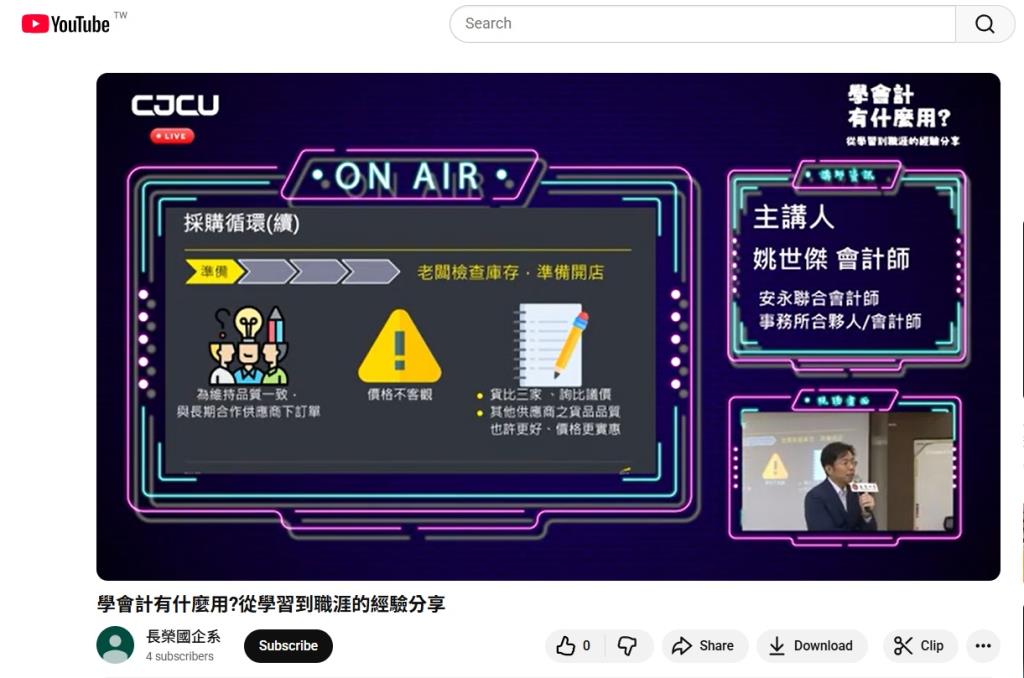 講座同步開設線上直播
