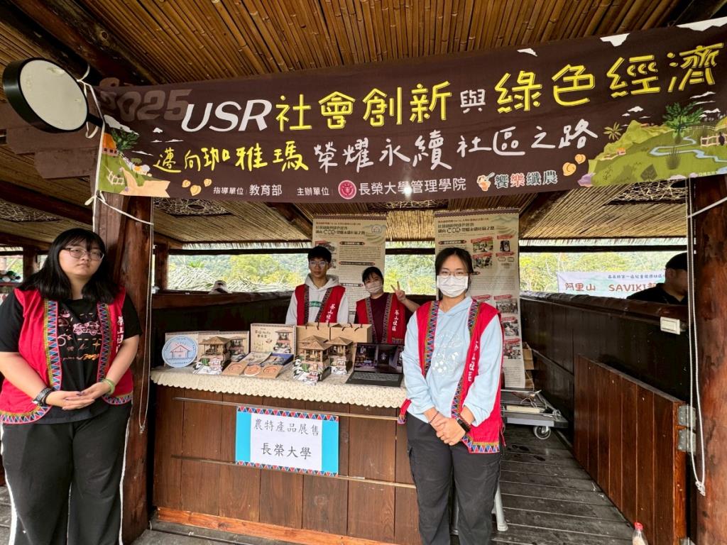 涼亭節長榮大學USR計畫攤位，展示今年度成果與hufu涼亭音樂盒文創產品