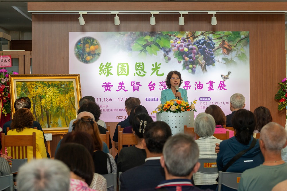 長榮大學副教授黃美賢「綠園恩光」花果油畫展於國立嘉義大學展出