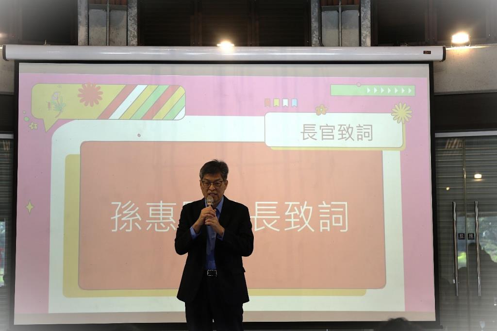 孫惠民校長致詞