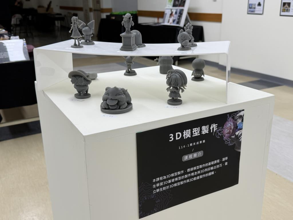 3D模型製作作品