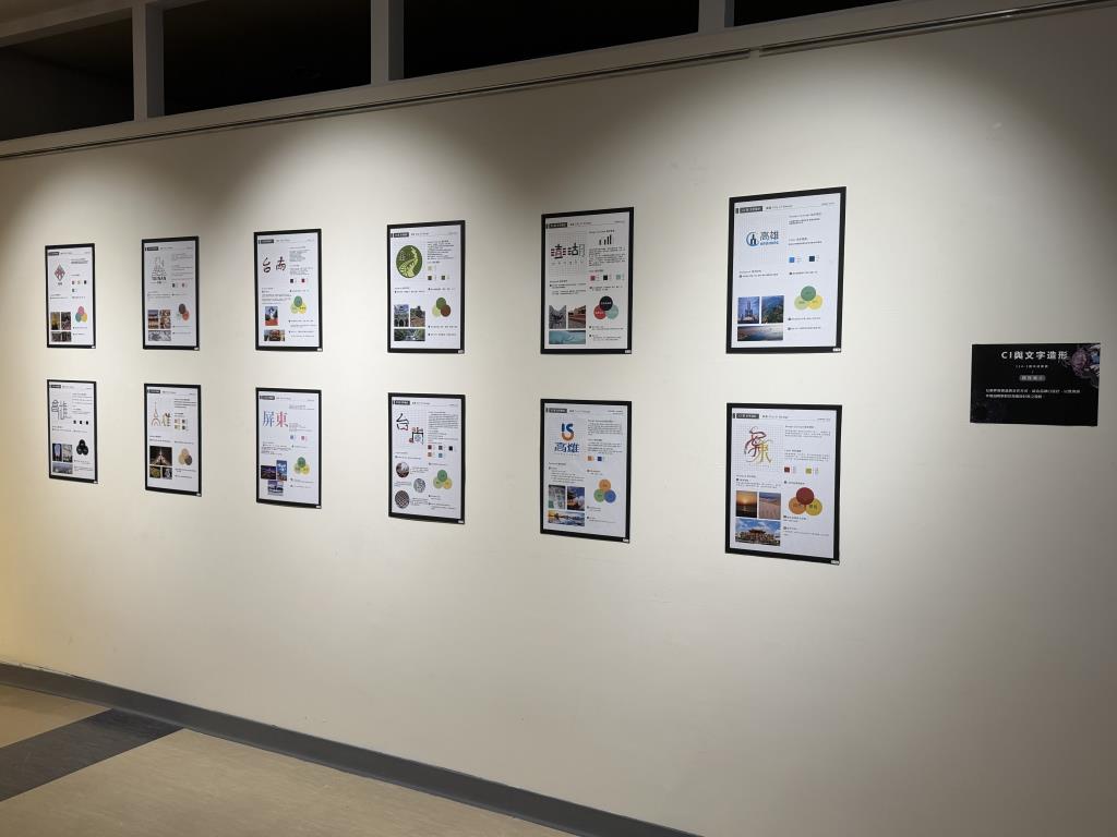 CI與文字造形作品