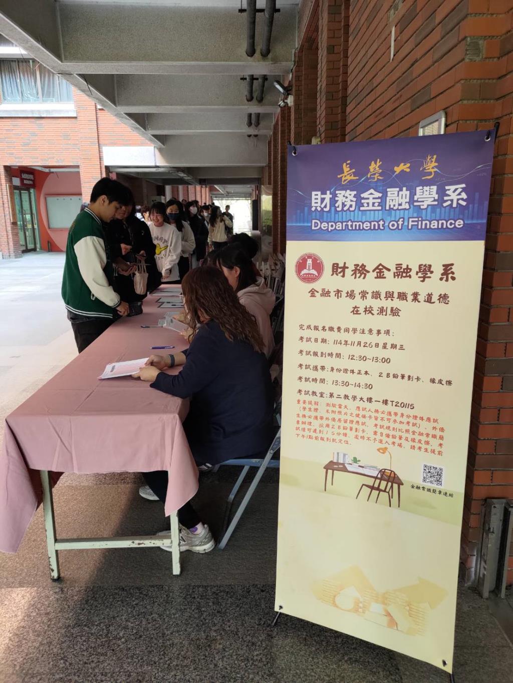 報到流程嚴謹且動線順暢