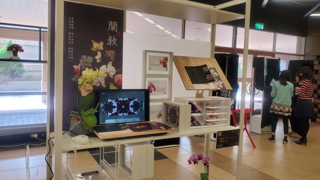 視覺設計類作品《蘭敘 Lan Xu》