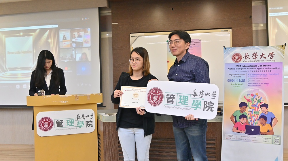 2025生成式人工創新應用競賽頒獎照片