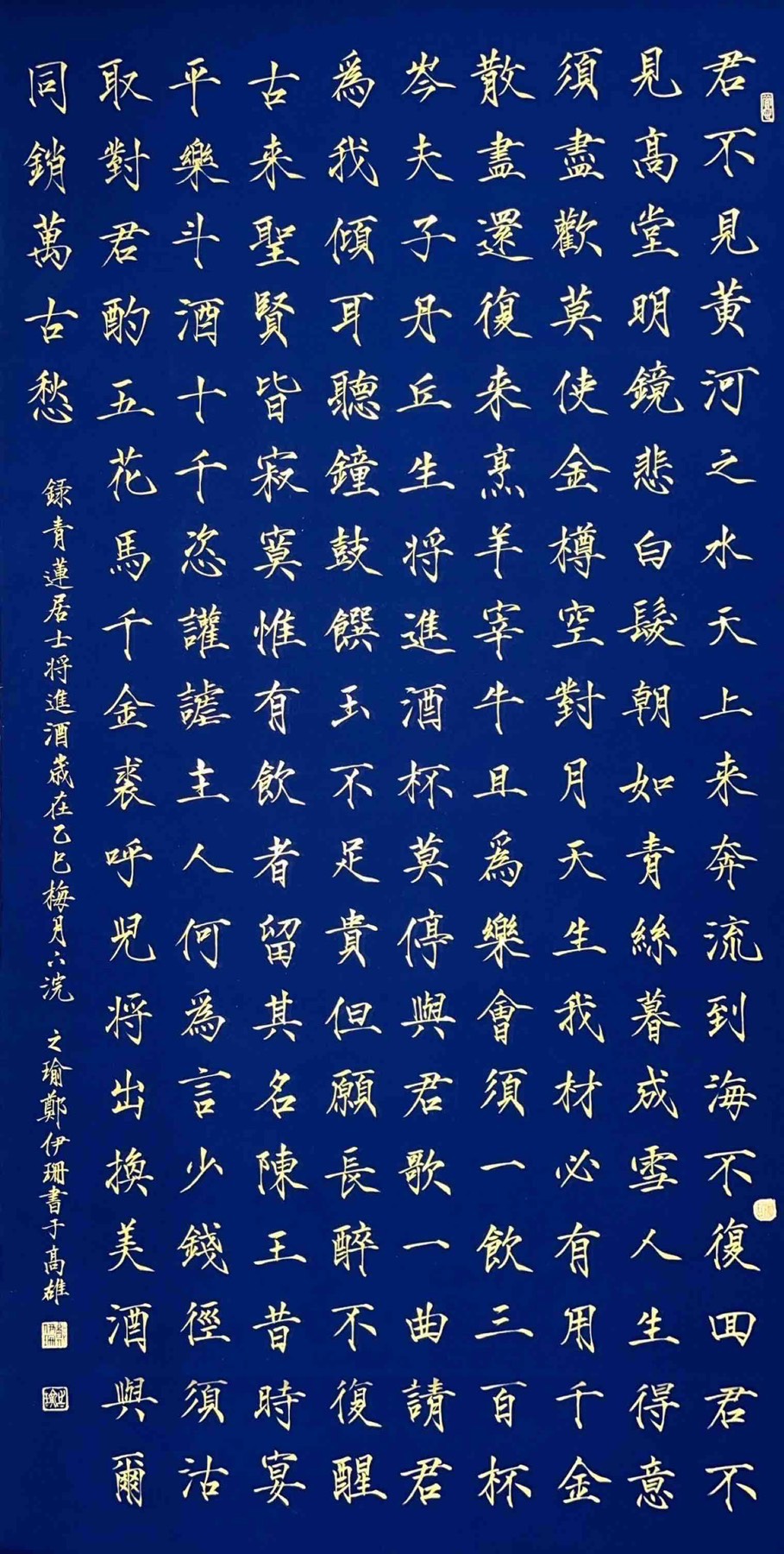鄭伊珊同學書法作品