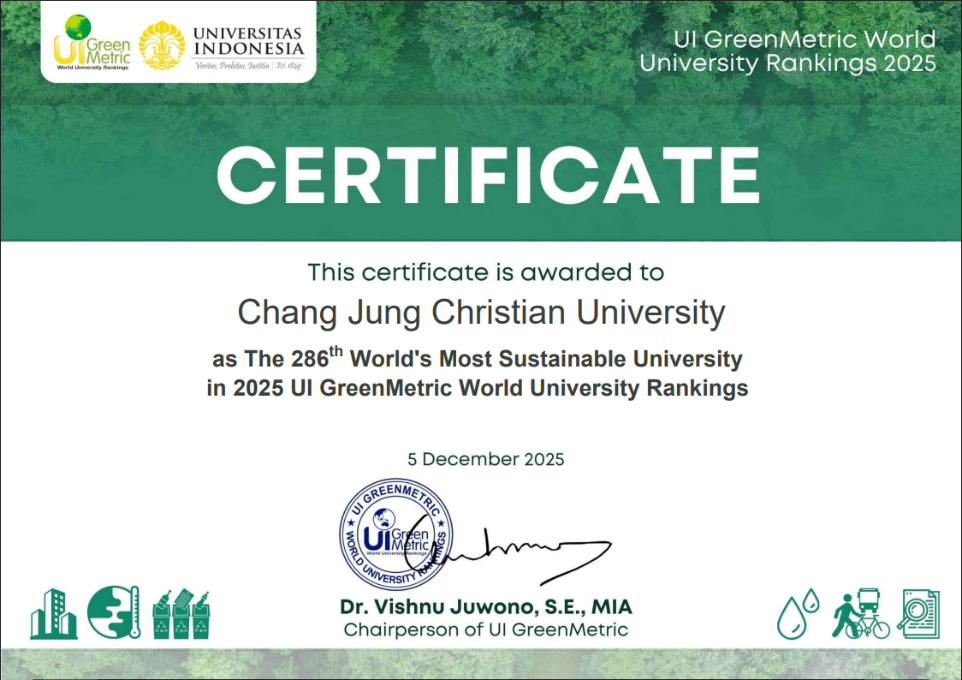 長榮大學在「2025 UI GreenMetric世界綠色大學評比」中榮獲全球286名、全國16名