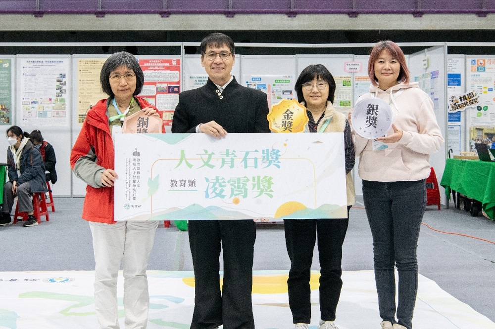  健康心理學系藍菊梅副教授（左一）榮獲人文青石獎教育類「凌霄獎－銅獎」