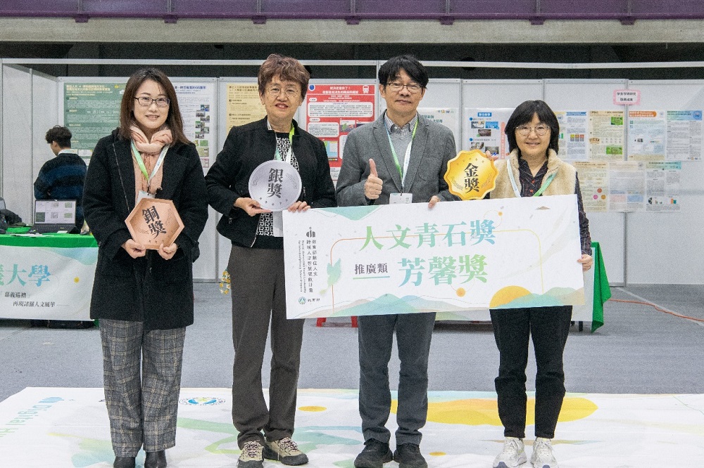 保健營養學系陳芳霈助理教授（左一）榮獲人文青石獎推廣類「芳馨獎－銅獎」