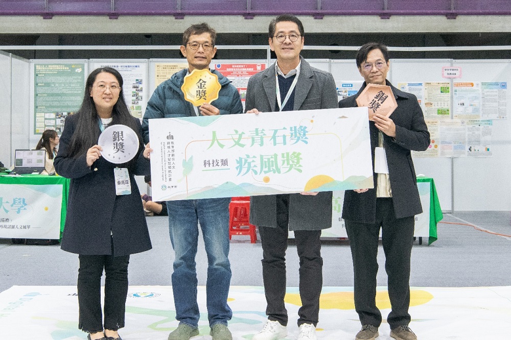 醫務管理學系秦兆瑋副教授（左一）榮獲人文青石獎科技類「疾風獎－銀獎」