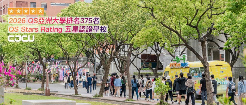 《融入長榮》校況簡介