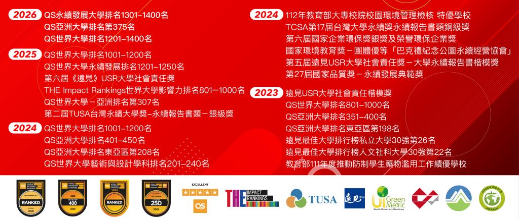 《融入長榮》校長的歡迎與邀請