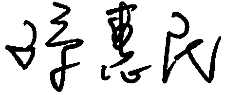 《融入長榮》校長的歡迎與邀請