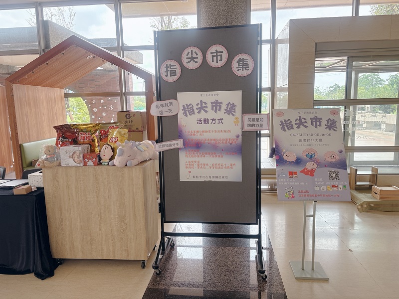 知識狂歡節！長榮大學圖書館「指尖市集-電子資源園遊會」盛大登場