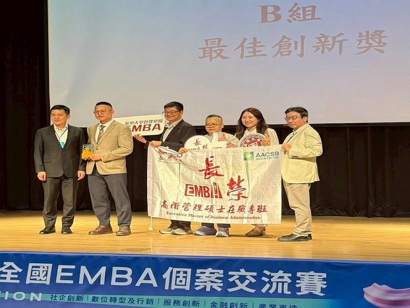 長榮大學EMBA連兩屆奪最佳創新獎！全國賽展現數位轉型實戰力