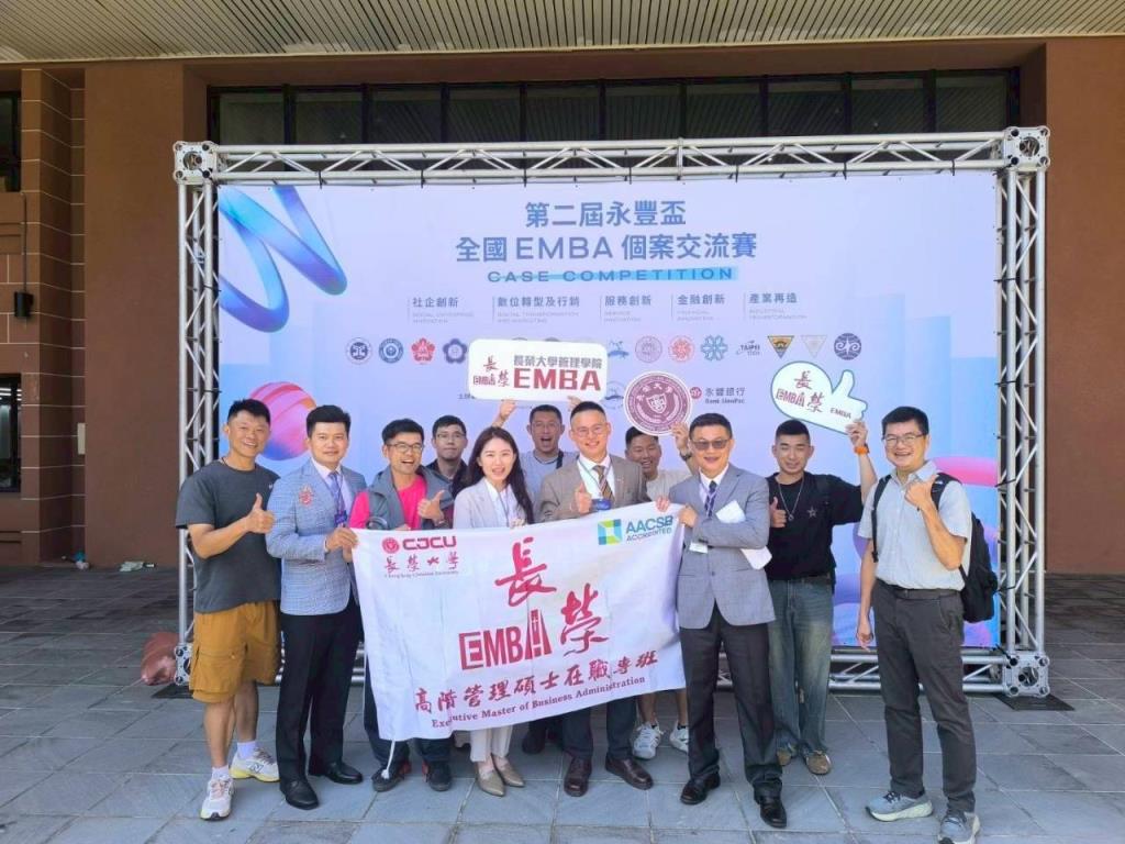長榮大學EMBA連兩屆奪最佳創新獎！全國賽展現數位轉型實戰力