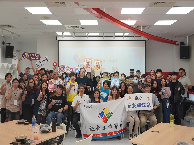 長榮大學社工系舉辦系友回娘家 打造職涯接軌最強平台