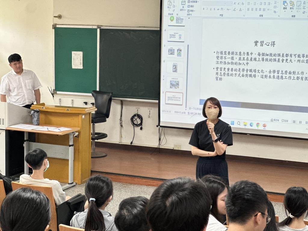 長榮大學食安學程實習分享會　深化產官學接軌提升職場競爭力