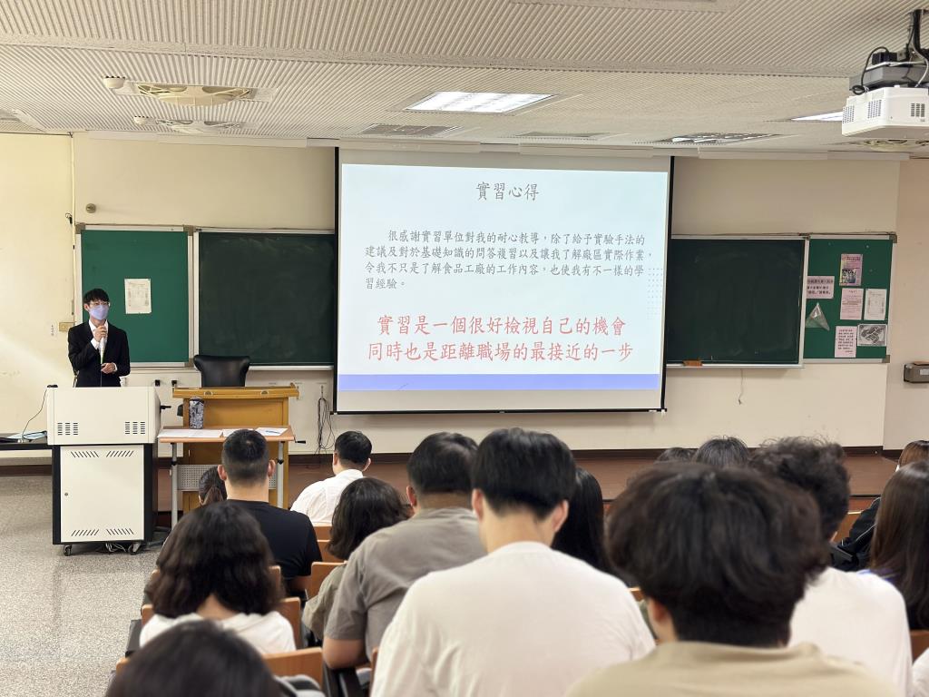 長榮大學食安學程實習分享會　深化產官學接軌提升職場競爭力