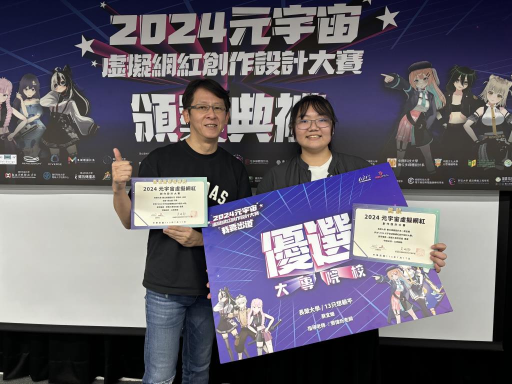 長榮大學數位媒體設計學系蔡宜姍同學以專業創作勇闖競賽舞台　跨域表現亮眼、國際交流展現多元視野