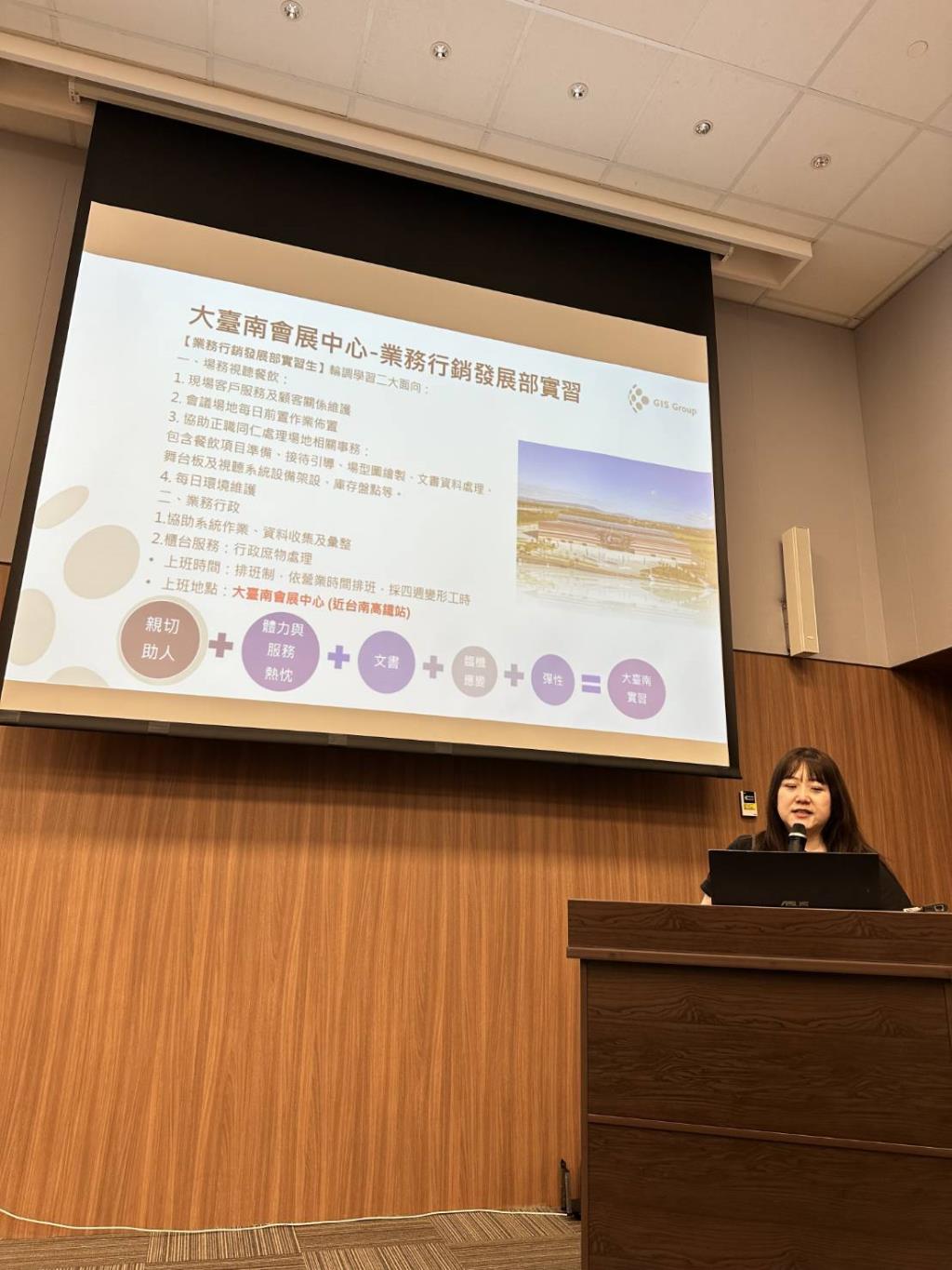 接軌國際會展產業　長榮大學國企系啟動職涯新視野
