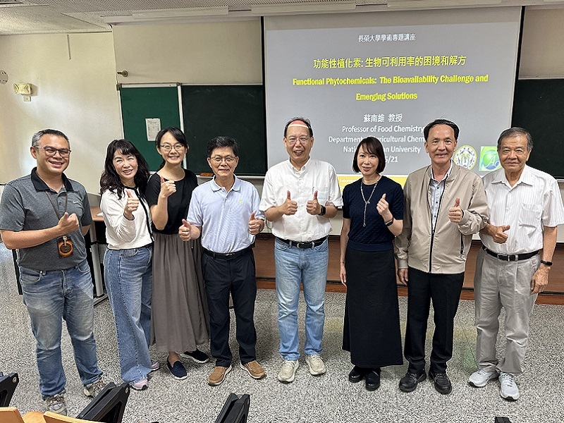 長榮大學食安學程邀臺大蘇南維教授開講 探討功能性植化素生物利用率的挑戰與解方