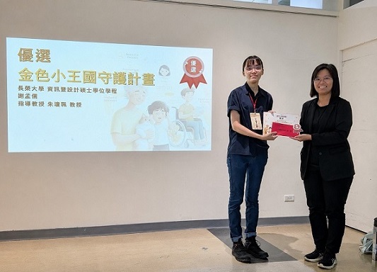 從互動設計出發　長榮大學推動生成式AI智慧照護競賽