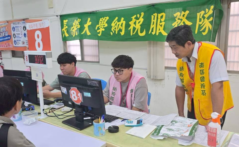 長榮大學會資系強化實務教育 學生投入國稅局納稅服務志工隊展現專業力