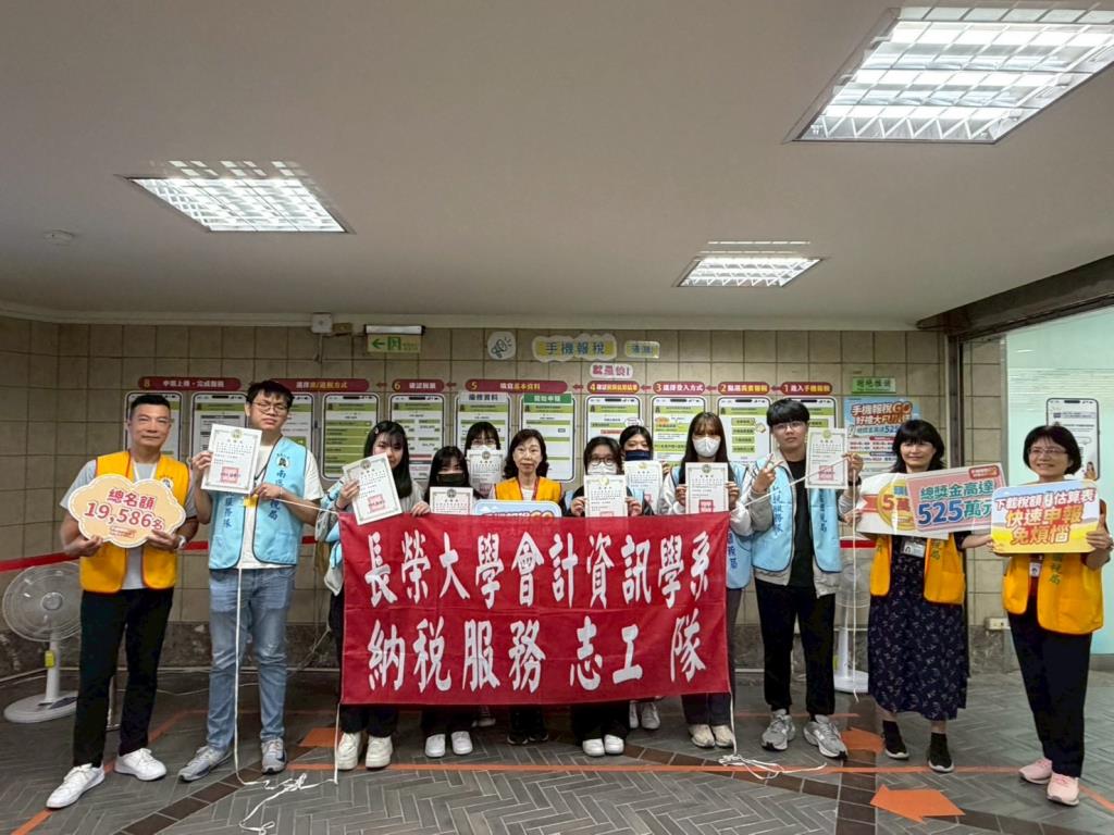 長榮大學會資系強化實務教育 學生投入國稅局納稅服務志工隊展現專業力