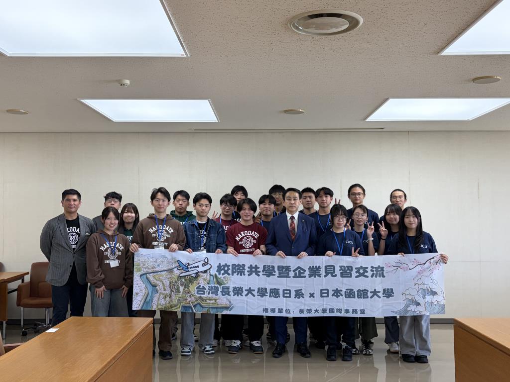 長榮大學攜手函館大學　職業體驗登上《北海道新聞》