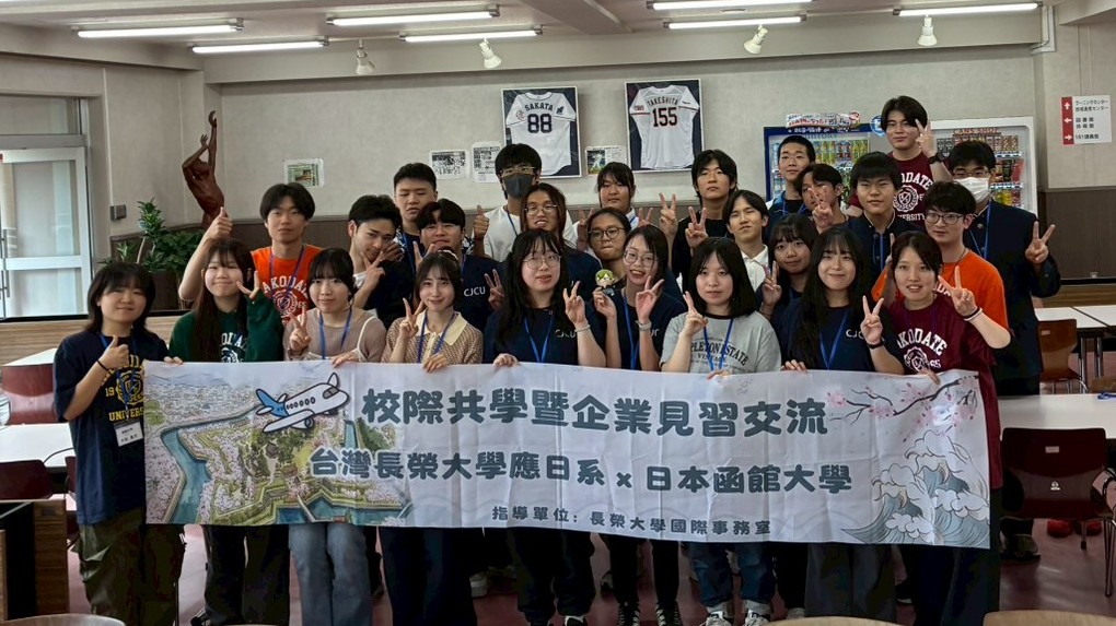 長榮大學攜手函館大學　職業體驗登上《北海道新聞》