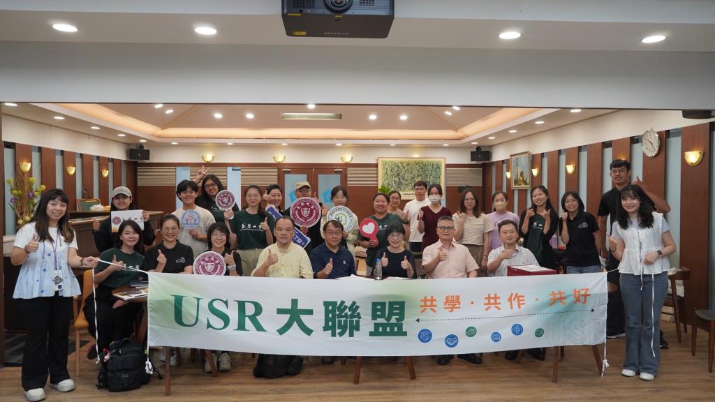 長榮大學與國立中正大學USR團隊跨校交流 共探社會責任永續實踐