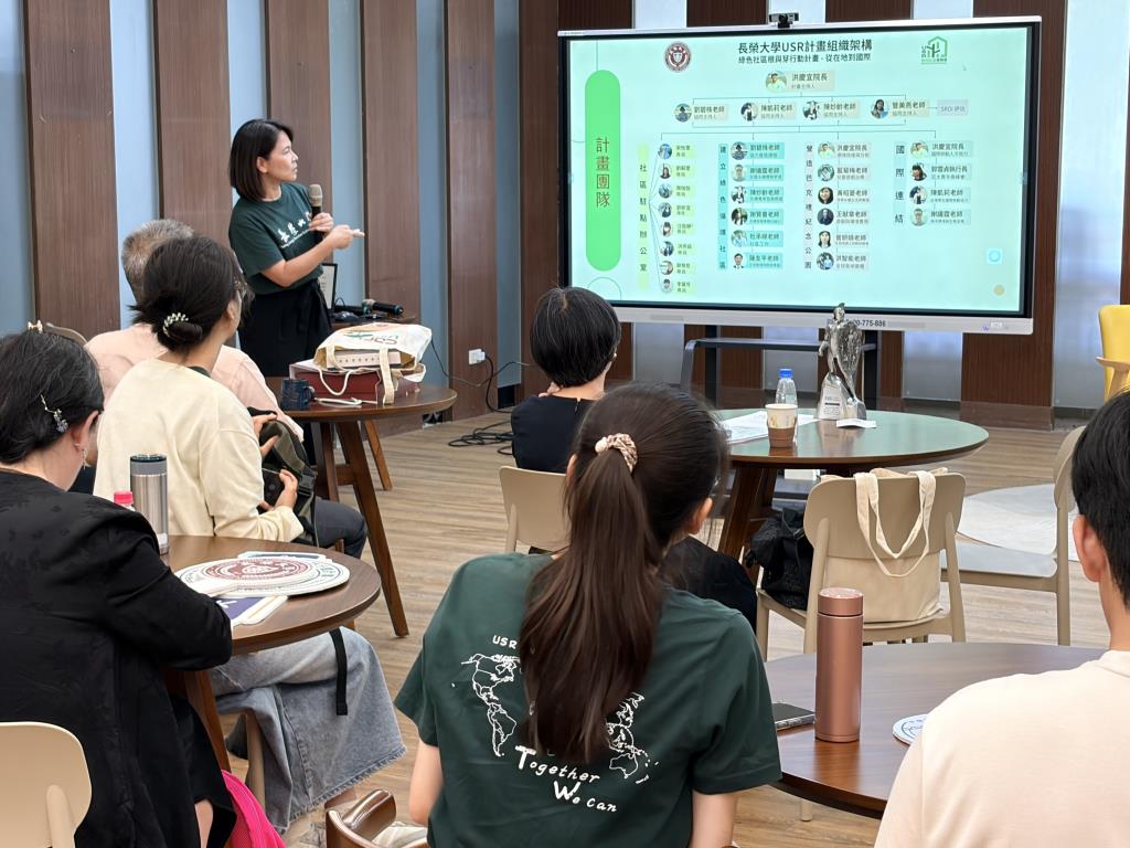 長榮大學與國立中正大學USR團隊跨校交流 共探社會責任永續實踐
