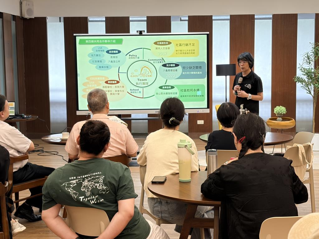 長榮大學與國立中正大學USR團隊跨校交流 共探社會責任永續實踐